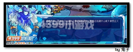 赛尔号愚人泽拉斯