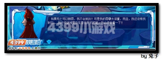 赛尔号愚人泽拉斯