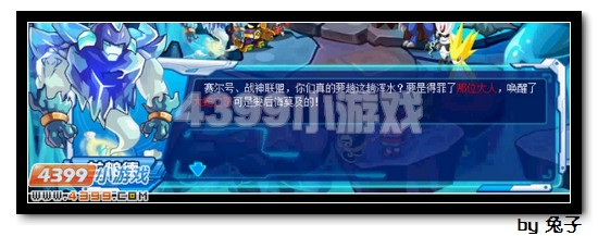 赛尔号愚人泽拉斯