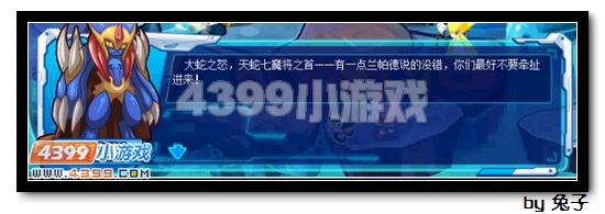 赛尔号愚人泽拉斯