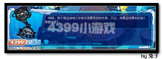 赛尔号愚人泽拉斯