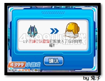 赛尔号愚人泽拉斯