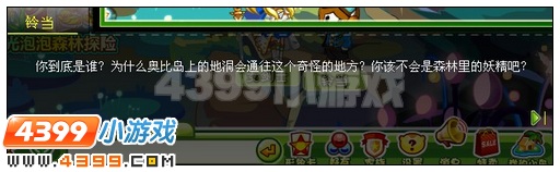 奥比岛荧光森林大冒险