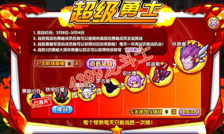 龙斗士超级勇士 力战黑暗军团
