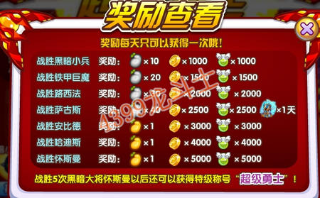 龙斗士超级勇士 力战黑暗军团
