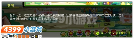 奥比岛荧光森林大冒险