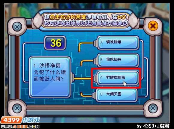卡布西游救世之人的秘密
