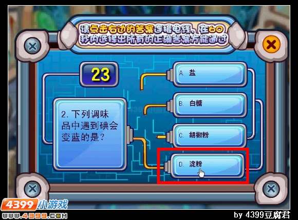 卡布西游救世之人的秘密