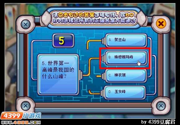 卡布西游救世之人的秘密