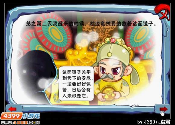 卡布西游救世之人的秘密