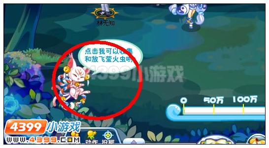 奥雅之光萤之光的思念在哪 怎么玩