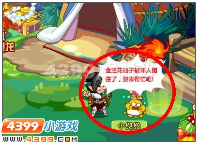 奥比岛荧光仙子紧急召唤