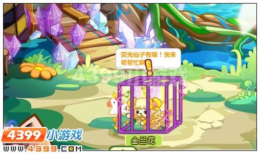 奥比岛荧光仙子紧急召唤