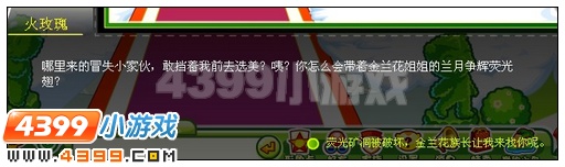 奥比岛荧光仙子紧急召唤