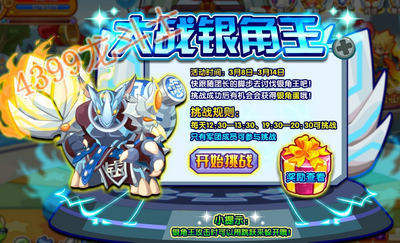 龙斗士大战银角王
