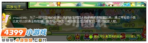 奥比岛荧光仙子紧急召唤