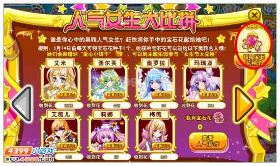 奥雅之光宝石花种子在哪 怎么得