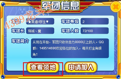 龙斗士军团第三弹 互访功能上线