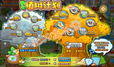 龙斗士植树计划