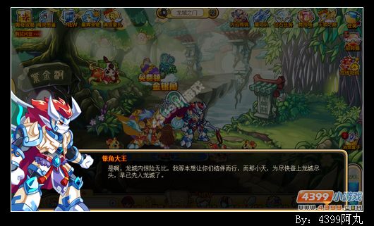 奥奇传说大战火云大王