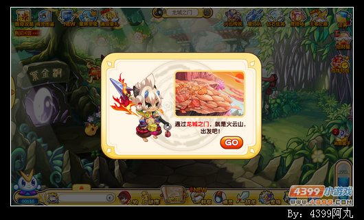 奥奇传说大战火云大王