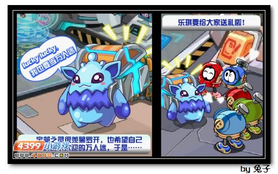 赛尔号罗开大宝箱的叛变计划