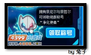 赛尔号罗开大宝箱的叛变计划