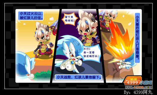 奥奇传说大战火云大王