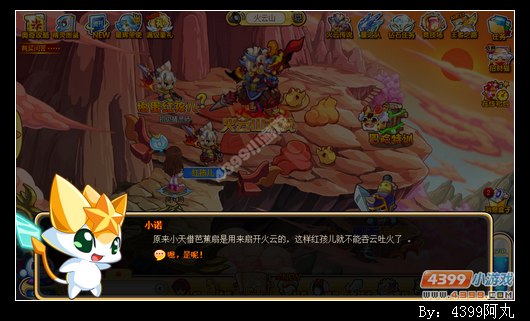 奥奇传说大战火云大王