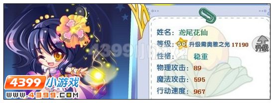 奥雅之光战宠鸢尾花仙解析