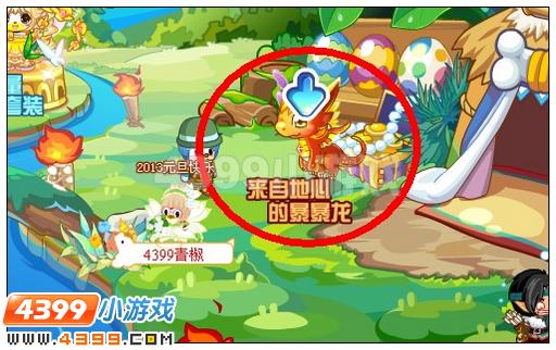 奥比岛来自地心的暴暴龙