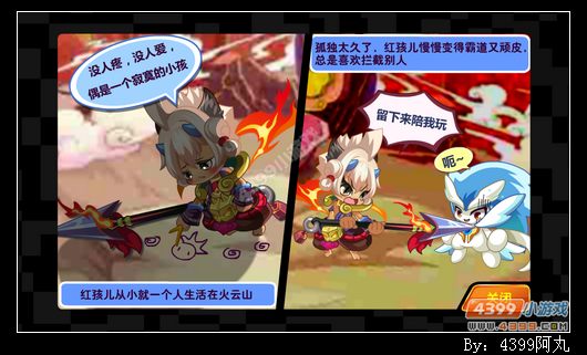 奥奇传说大战火云大王