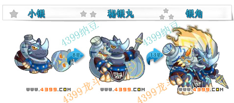 龙斗士银角