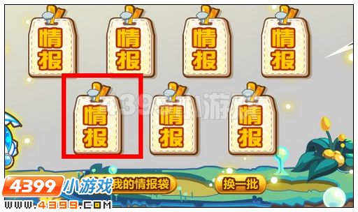 奥比岛情报交换墙