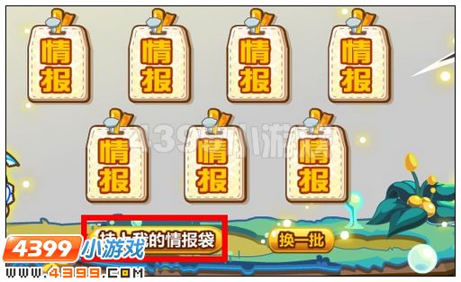 奥比岛情报交换墙