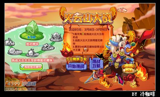 奥奇传说红孩儿在哪