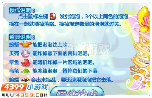 奥比岛荧光泡泡温泉