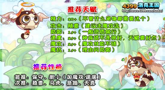洛克王国巴鲁练级和鉴定