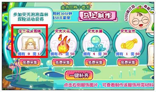 奥比岛金兰花发图纸怎么得