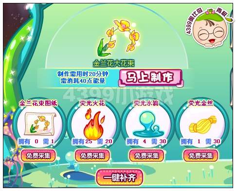 奥比岛金兰花大花束怎么得