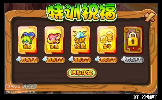 奥奇传说新之助怎么得 在哪