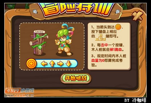 奥奇传说新之助怎么得 在哪