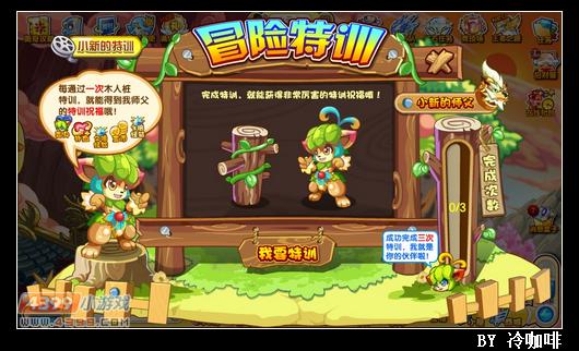 奥奇传说新之助怎么得