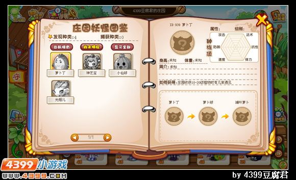 卡布西游庄园大变身