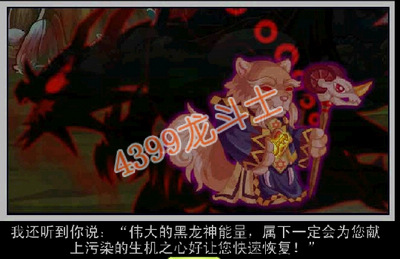 龙斗士生机之心任务攻略