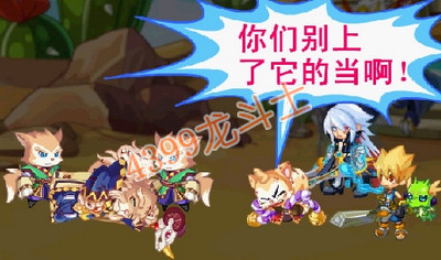 龙斗士生机之心任务攻略