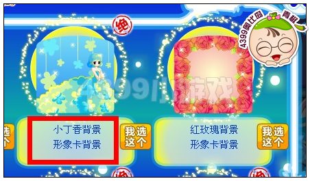 奥比岛小丁香背景怎么得