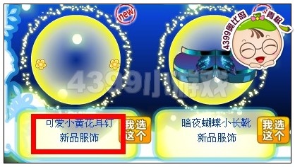 奥比岛可爱小黄花耳钉怎么得
