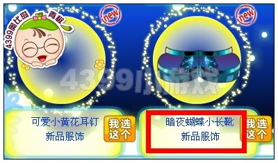 奥比岛暗夜蝴蝶小长靴怎么得