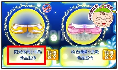 奥比岛阳光休闲小布鞋怎么得